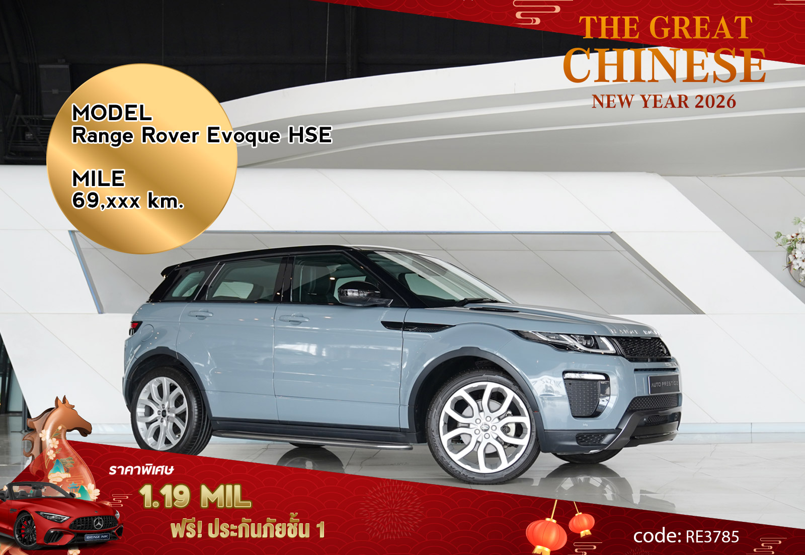 Range Rover Evoque HSE